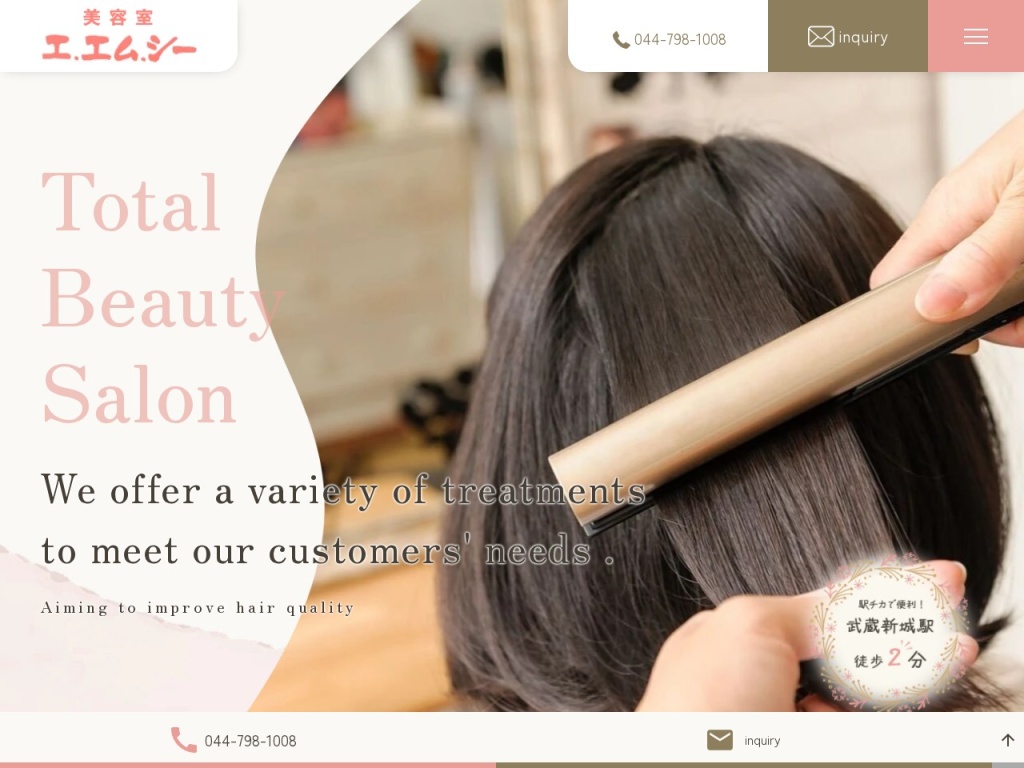 美容室ｴｴﾑｼｰ